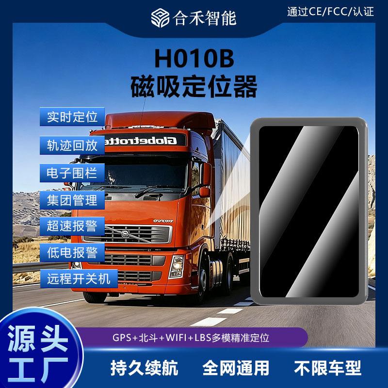 Beidou Gps Tracking Locator Vehicle Positioning Tracking Device Car Tracking Anti-Theft Ultra-Long Battery Life Locator