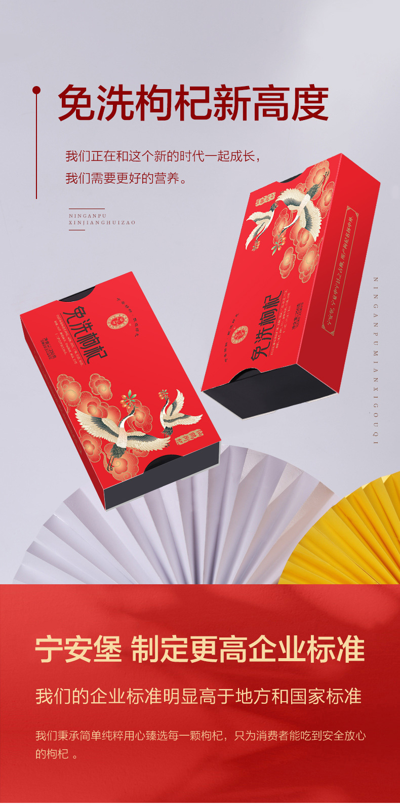 Ningxia Goji Berries Ready to Eat Premium Grade 250g Boxed Dried Wolfberry overview