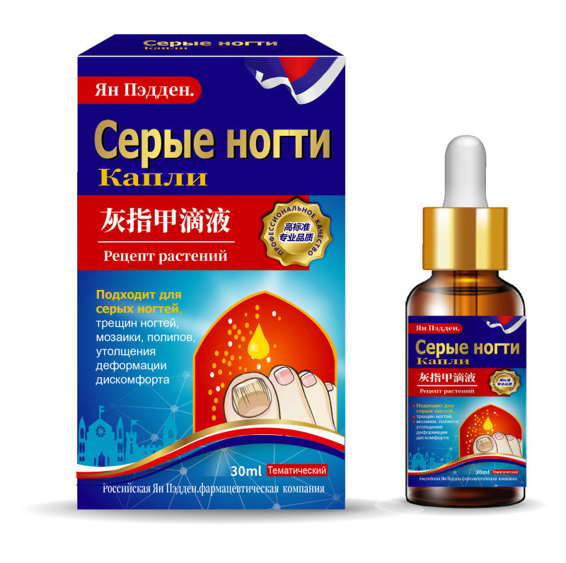 俄罗斯灰指甲滴液 足部不适软甲指甲增厚变形不适 外用甲部护理液|undefined