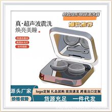 隐形眼镜清洗器电动美瞳盒子眼镜清洗盒美妆镜自动清洁冲洗机仪器