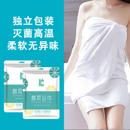Yue Qingchun Disposable Towel Bath Towel Independent Packaging Increased Size and Thickness Hotel Homestay Beauty Salon Disposable Bath Towel