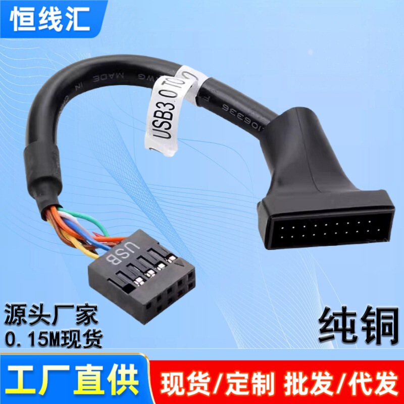 Motherboard 9Pin Female to 20Pin Male Pin Header Chassis Adapter Cable Usb2.0 to Usb3.0 Data Cable