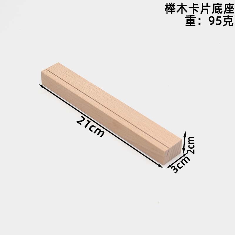 现货黑胡桃木底座木质卡片底座台历座  明信片实木支架 榉木底座|undefined