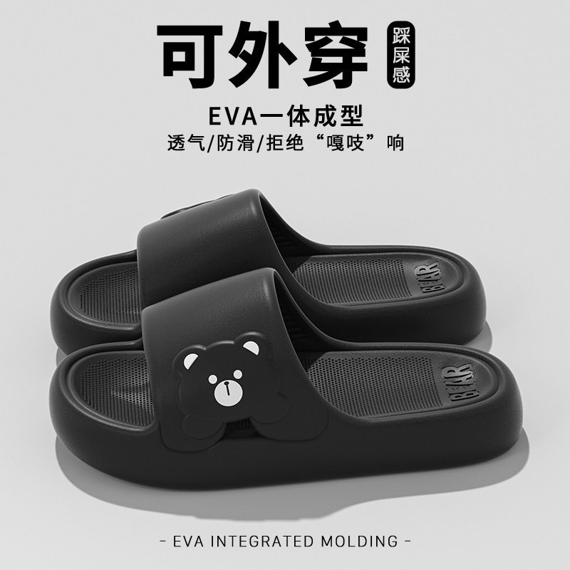 现货踩屎感拖鞋男士夏季新款室内家居防滑居家用eva凉拖女士夏天|undefined
