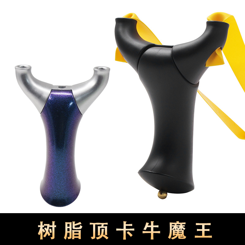 树脂顶卡牛魔王弹弓成人2026款单卡精准户外弹弓