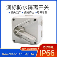 JH���S�����Ę˷�ˮ���x�_�P IP66���I�����_�P �Ę˸��x�_�P���l