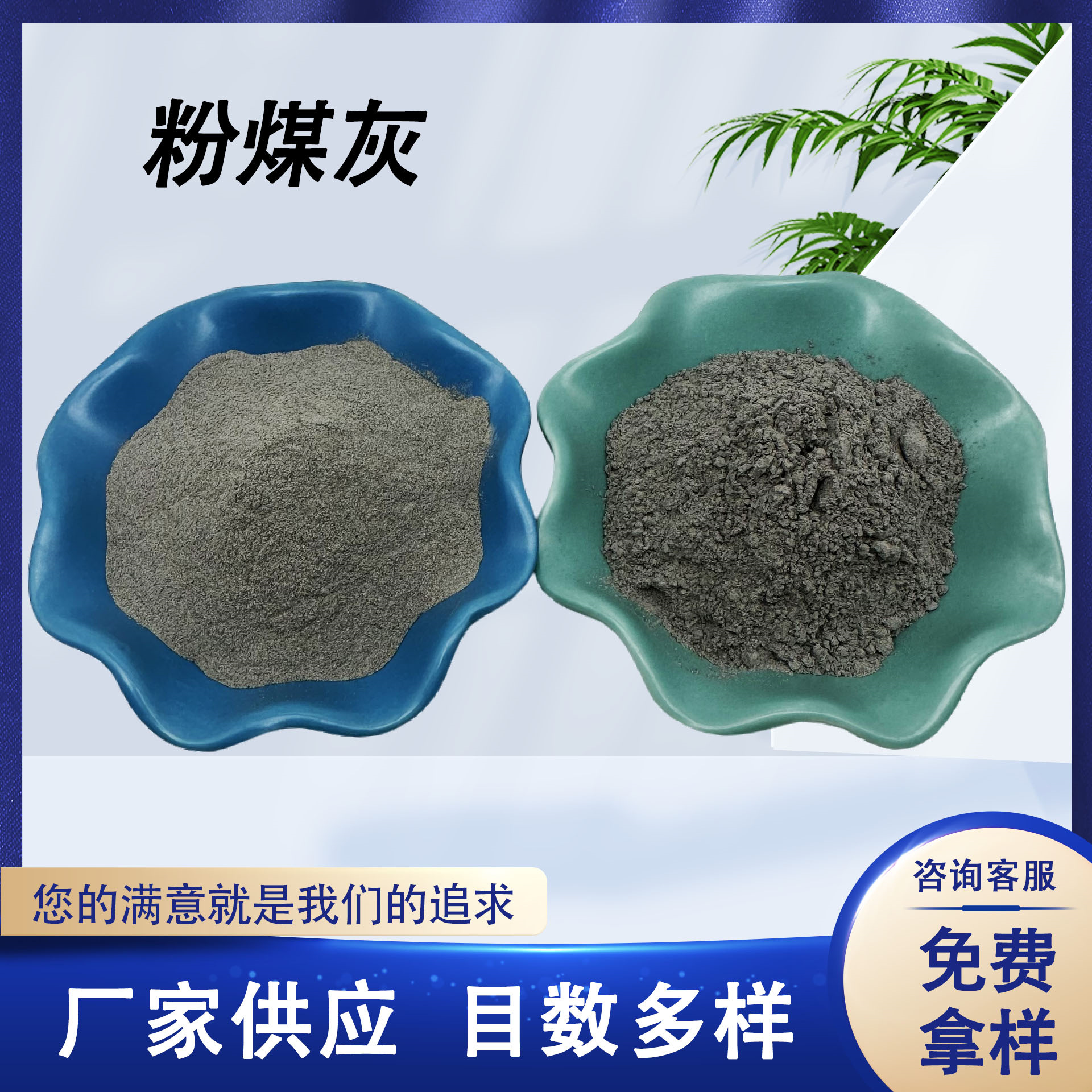 厂家批发电厂粉煤灰粉建筑水泥砂浆细粉混凝土掺合料微细粉煤灰粉