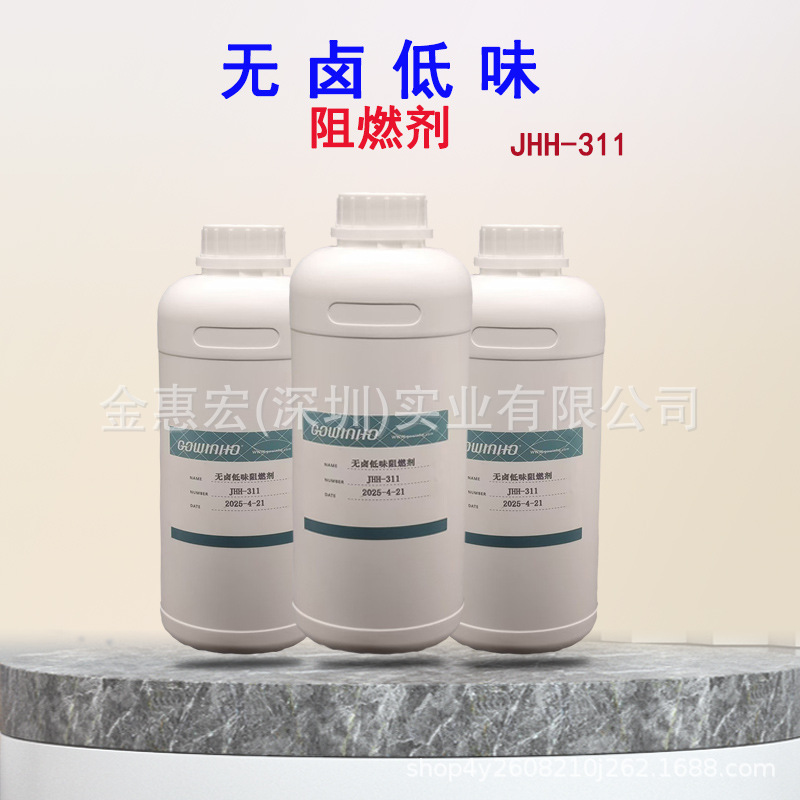 供应橡胶阻燃增塑剂 热稳定性好聚胺酯阻燃 无卤含磷低味JHH-311