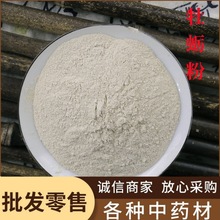 牡蛎粉中药材批发 现磨芜杂牡蛎粉 海蛎子壳粉 粉质细腻 量大优惠