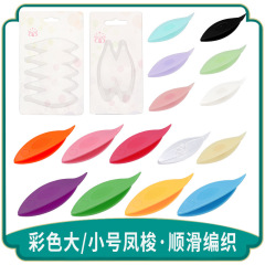 批发彩色塑料凤梭凤眼梭子蕾丝线梭编工具手编梭针小梭编器大小号