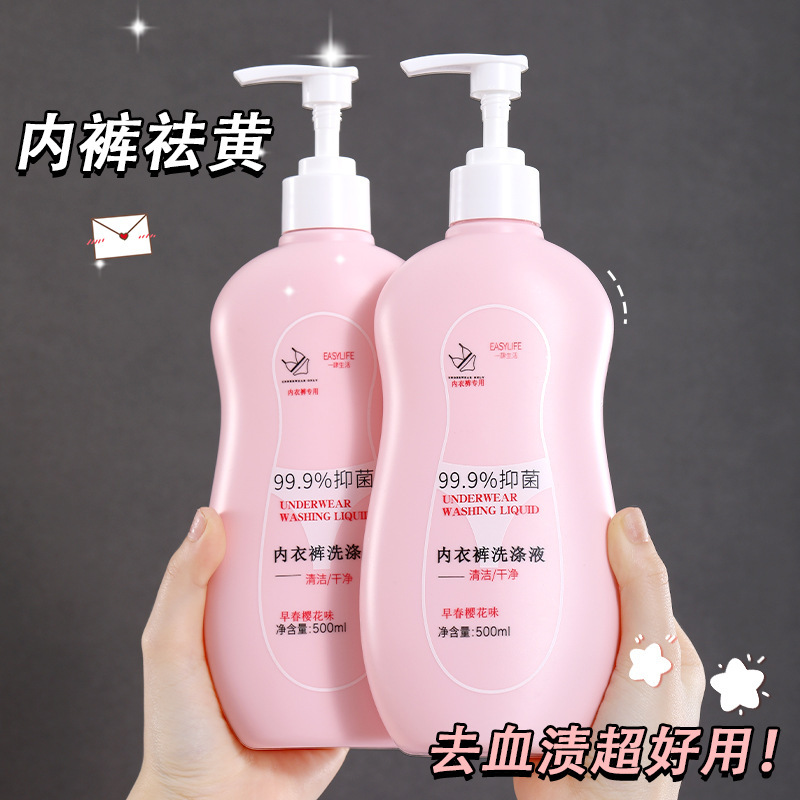 Yisi Life 下着専用洗濯洗剤、マイルドな汚れ除去、抗菌下着洗浄液、工場直販、芳香剤|undefined