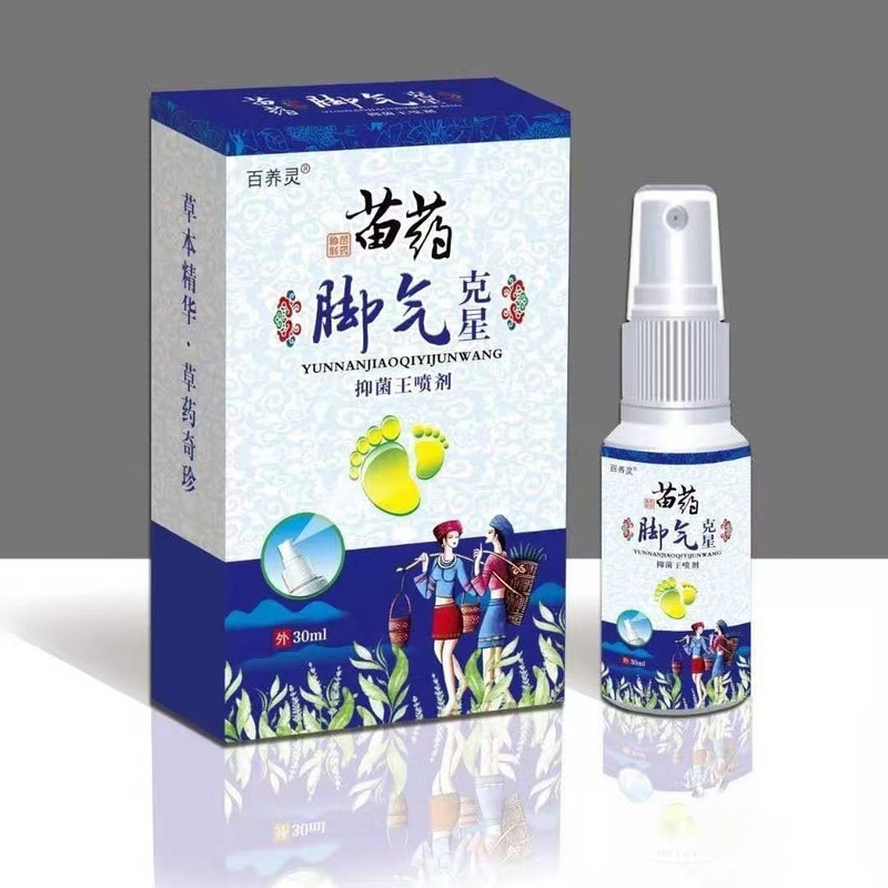 正品脚气膏除真菌 脚气药喷剂止痒 脚臭抑菌液 脚气喷雾 脚气喷剂|undefined