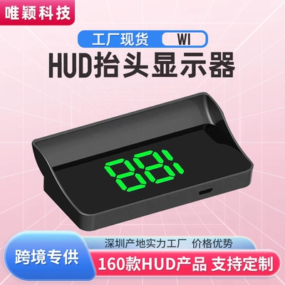 W1 Weiying new hud head-up display GPS speedometer speed display KMH/MPH cross-border explosions USB (Car display)
