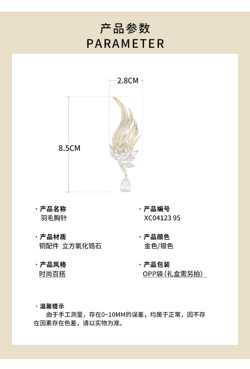 天使之翼高级感翅膀胸针小众独特优雅精致胸花新款轻奢