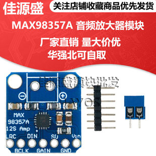 MAX98357A Audio Module Module 3006 I2S 3W D Porter No Filter DIY Port