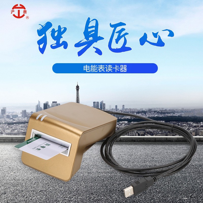 Medidor de energía de tarjeta IC con lector de tarjetas, medidor de energía de fase prepagado, sistema de venta de electricidad