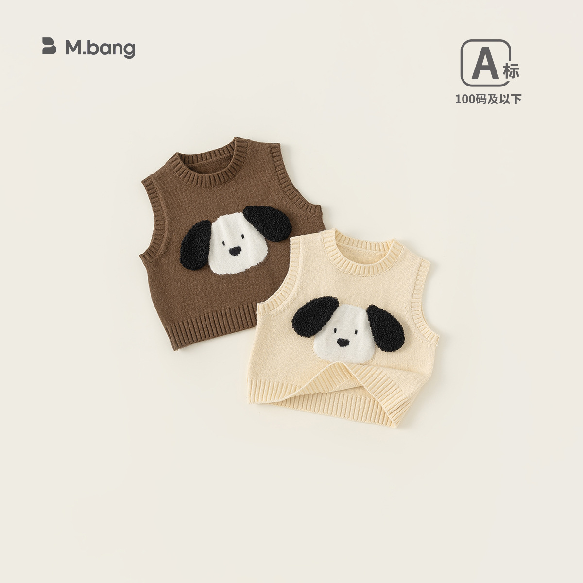 宥宝童装婴幼儿童毛衣背心秋季2025新款男童卡通小狗宝宝针织马甲