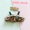 Set, women's style