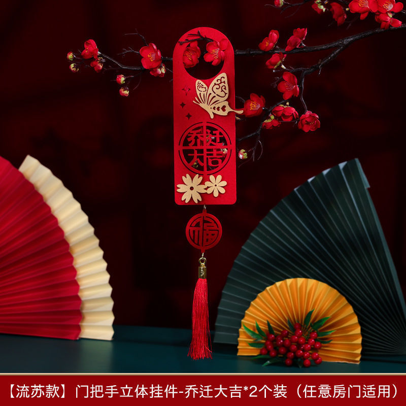 태슬 [행운의 이사 2개, 2개 무료] 4개 보내기