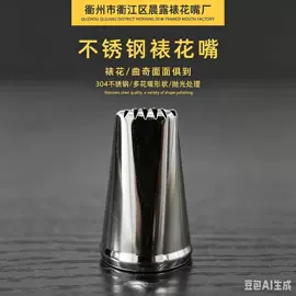 裱花嘴/袋/枪;烘焙套装