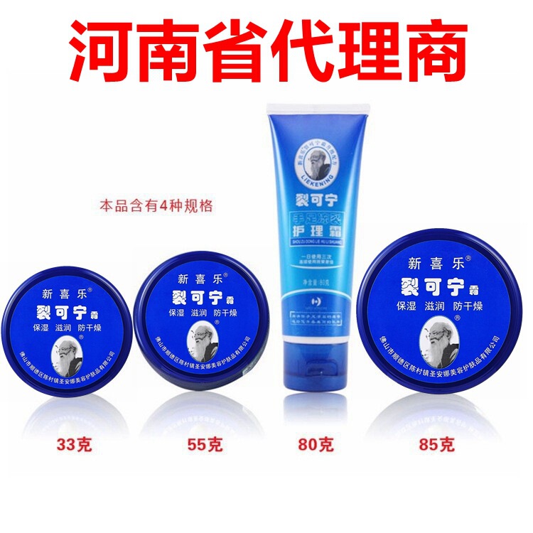 New Xile Cracking Cream Autumn and Winter Hand Cream for Dry Cracked Hands, Feet, and Heels Anti-Freeze Crack Anti-Counterfeiting Authorized Store