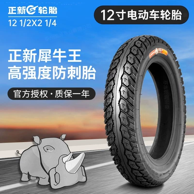 Cst Zhengxin Electric Vehicle Tire 12 1/2X2 1/4 Outer Tire Inner Tube Rhino King 12 Inch 62-203 Generation Driving