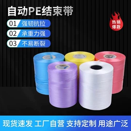 结束带;捆扎绳;捆绑带