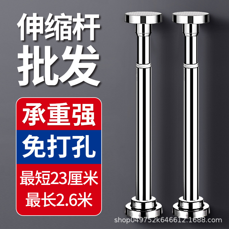 不锈钢免打孔伸缩杆晾衣杆卫生间浴帘杆窗帘杆门帘杆卧室衣柜撑杆