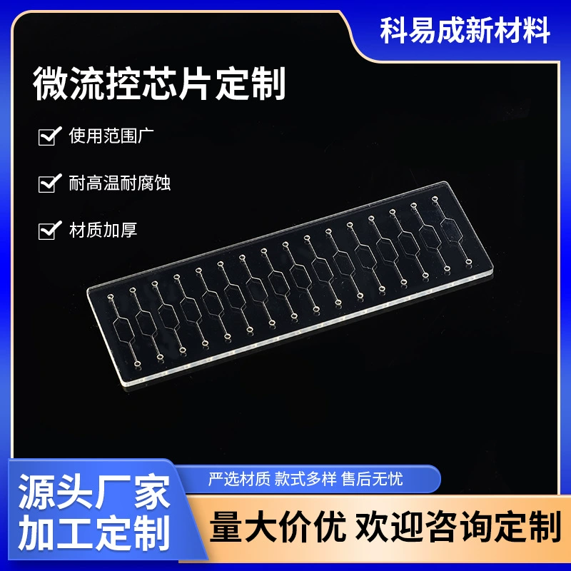 Органидный чип, микрочип для тестирования, микрочип с микропроцессорным дизайном, обработка на станке с ЧПУ, микрочип