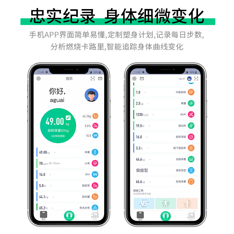 電子秤體脂批發商用人體專業家用女生高精度智能藍牙電子秤