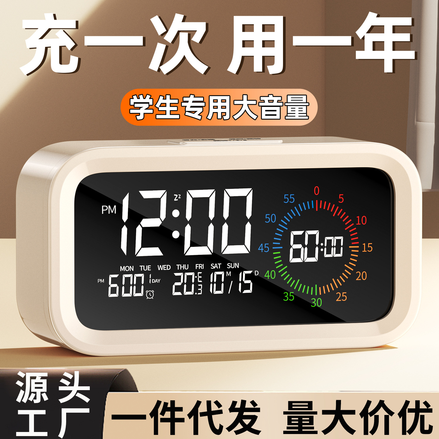 Low-Price Clearance Alarm Clock Light Integrated Night Light Student Visual Timer Self-Discipline Check-In Countdown Manager