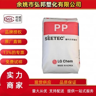 Halogen-Free Flame Retardant Plastic Raw Material Pp Korean Lg High Rigidity H1500 Food Contact M1600/Gp-2300 Granules