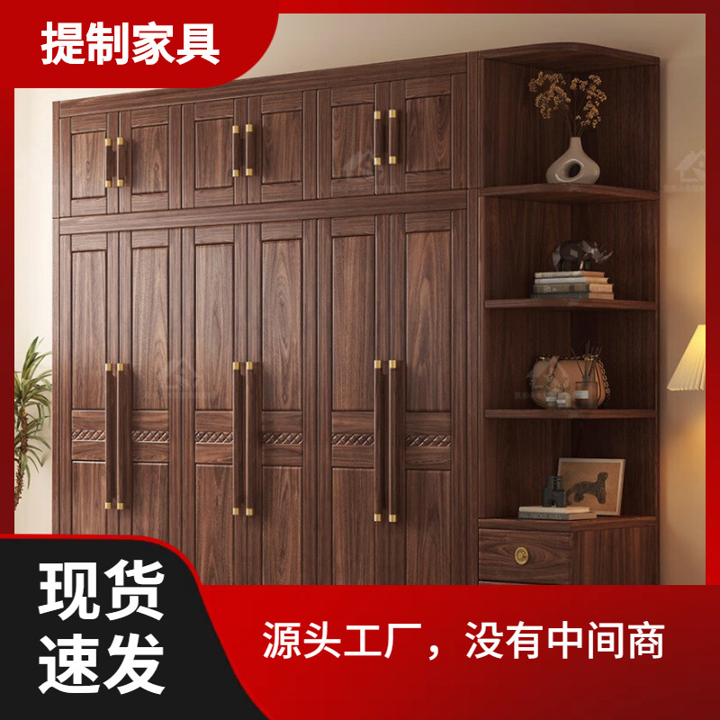 Black Walnut Solid Wood Wardrobe Home Bedroom Double Door Storage Cabinet Small Apartment New Chinese Style Large Wardrobe