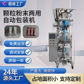 多功能包装机;灌装机械;包装机械配件