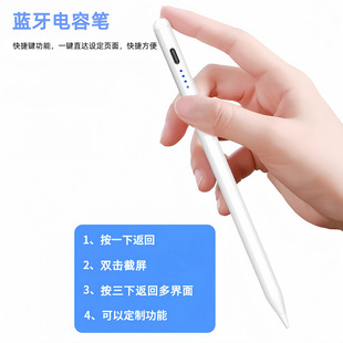 Bluetooth Second-Generation Capacitive Pen Is Universally Applicable to Apple iPad Series Tablet Active Magnetic Stylus to Prevent Accidental Touch