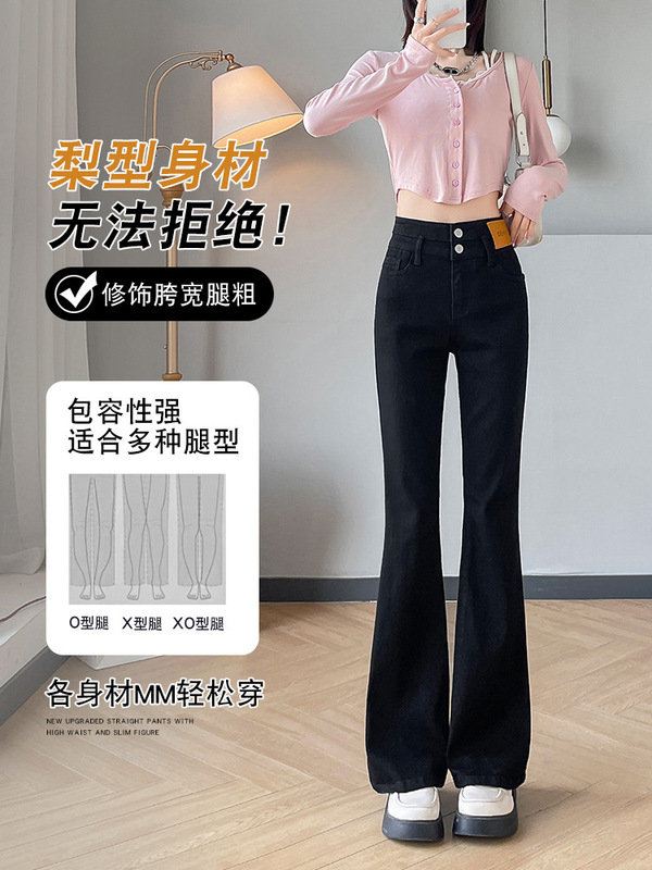 微喇牛仔裤女款爆款2025新款高腰显瘦弹力小个子慵懒风美式喇叭裤|undefined