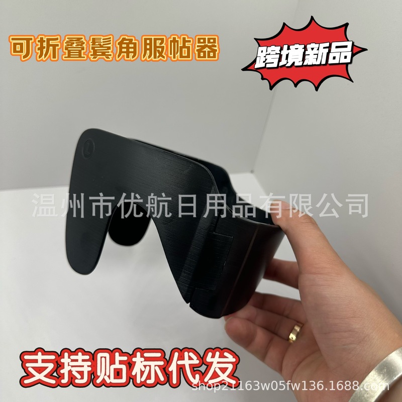头发服帖神器压鬓角服帖夹压烫板两侧防翘男士短头发造型固定神器|undefined