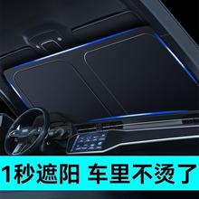 适用比亚迪海豚E3海豹06思锐S6/G6/G3R/F3R/F6前挡防晒隔热遮阳挡