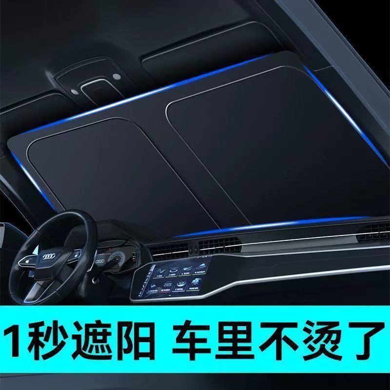 Подходит для BYD Dolphin E3 Seal 06 Sirui S6/G6/G3R/F3R/F6 передняя крышка защита от солнца и теплоизоляционная тень