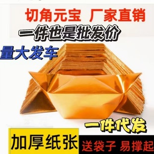 Semi-finished silver ingot wholesale thickened gold and silver ingot paper Zhongyuan Qingming cold clothes supplies postage