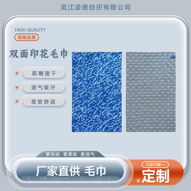 供应超细纤维印花沙滩巾 双面印花速干沙滩毛巾 海滩游泳沙滩浴巾