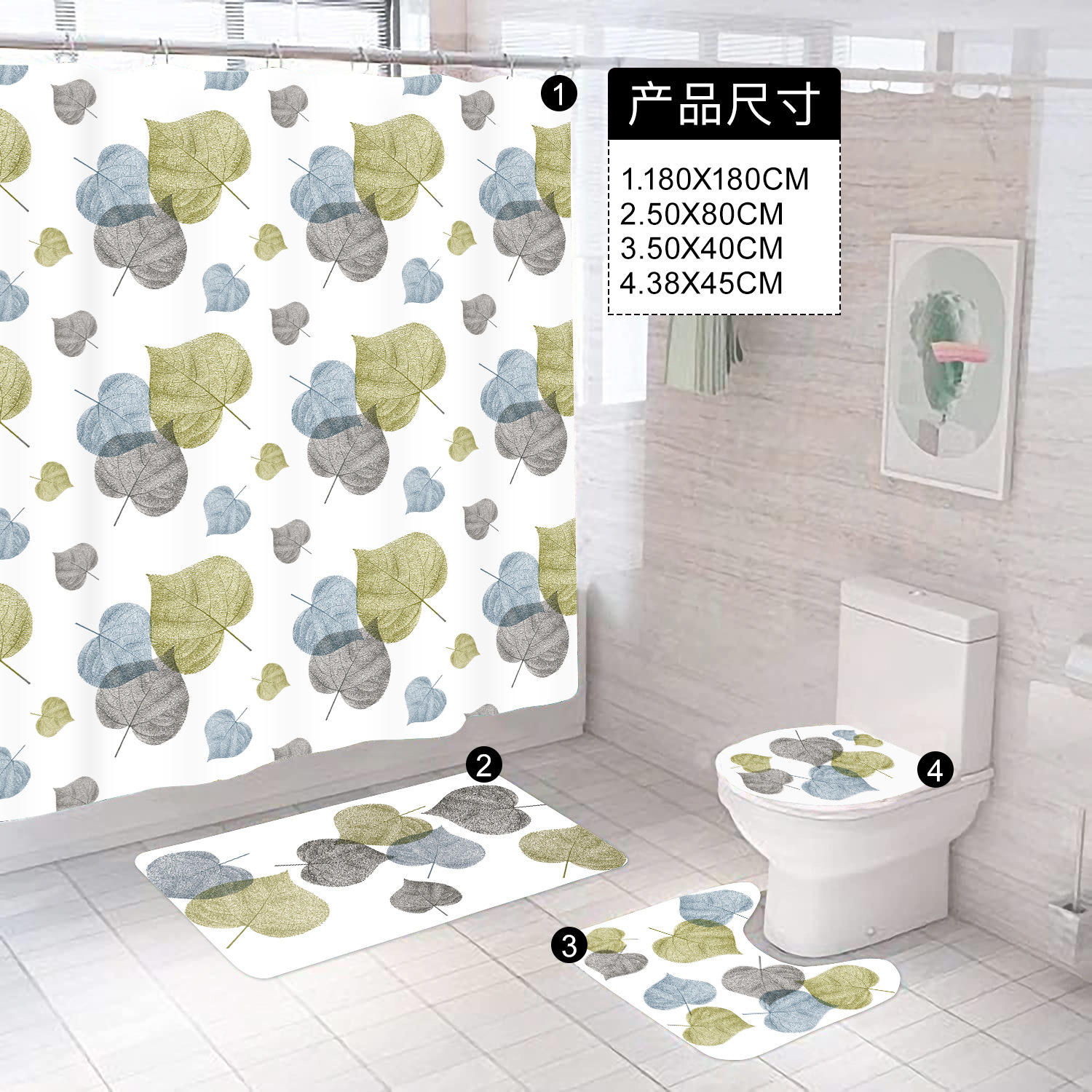 Cuatro piezas PEVA cortina de baño impermeable esterilla de suelo esterilla de inodoro esterilla de inodoro combinación de cuatro piezas para el baño se puede personalizar