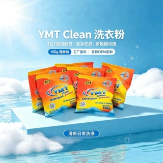 外贸洗衣粉家用套装150g✖️6洗衣粉代工贴牌定制OEM洗衣粉