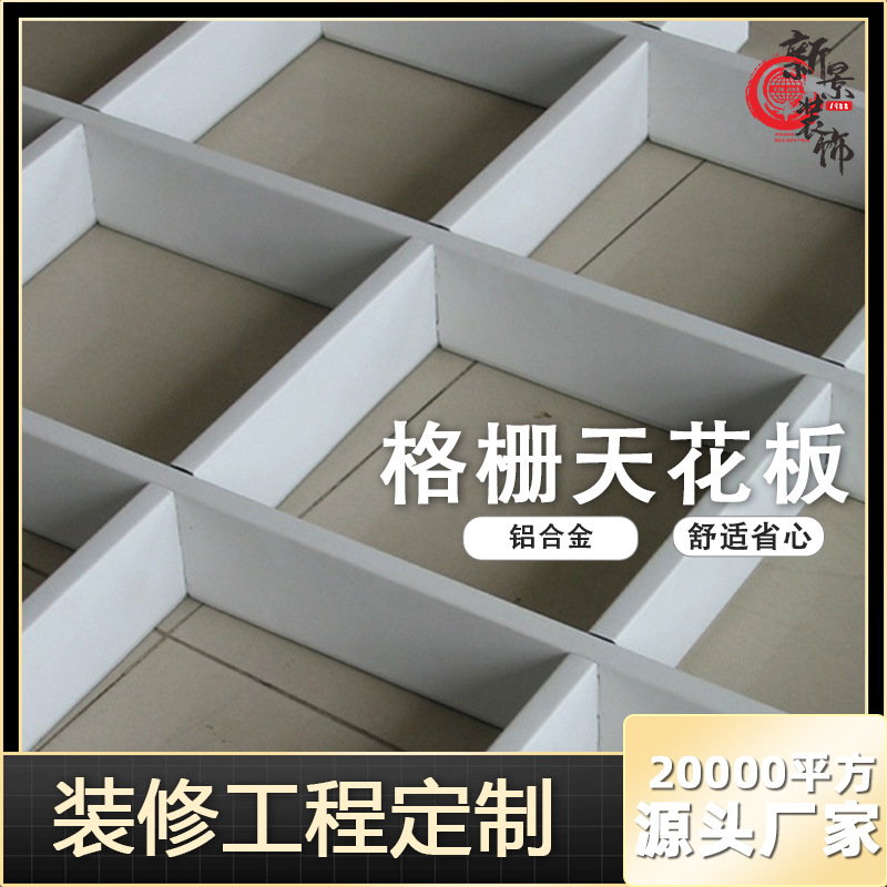铝格栅吊顶天花板装饰750*750mm吊顶方格铝格栅天花装饰材料批发