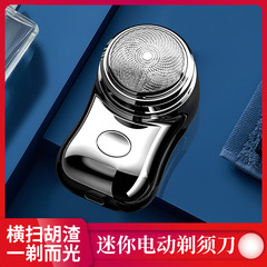 2023 cross-border new mini shaver portable men's electric shaver USB rechargeable small shaver