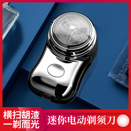  cross-border new mini shaver portable men's electric shaver USB rechargeable small shaver