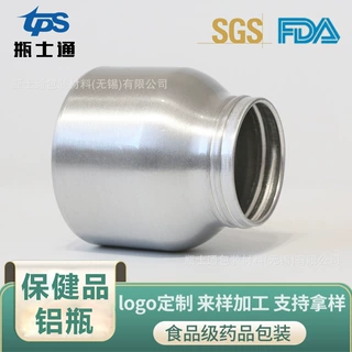 保健铝瓶logo定制 海豹籽鱼油避光密封铝罐 食品级SGS/FDA认证