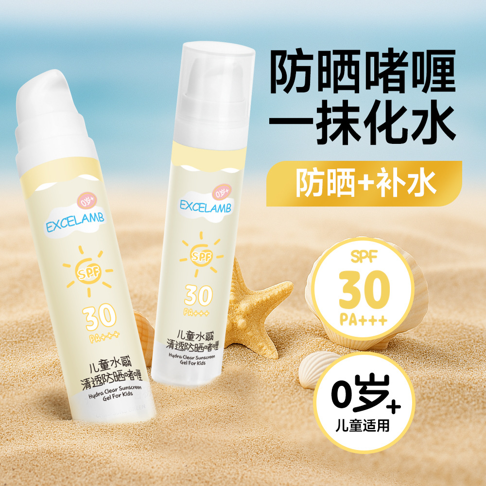 Excelamb Children's transparent sun protection cream