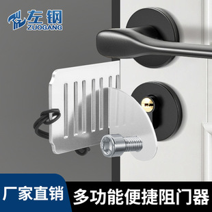 Portable Door Stopper for Hotel Security, Suitable for Girls Living Alone, Anti-Theft Door Blocker, Door Stopper, Anti-Collision Device