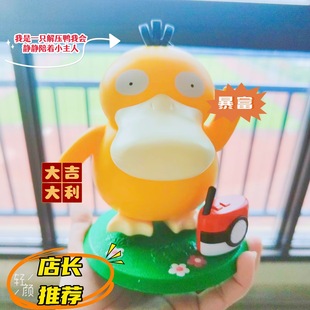 Decompression Ornaments Pokemon Duck USB Rechargeable Dancing Duck Music Box Toy Doll Pendulum